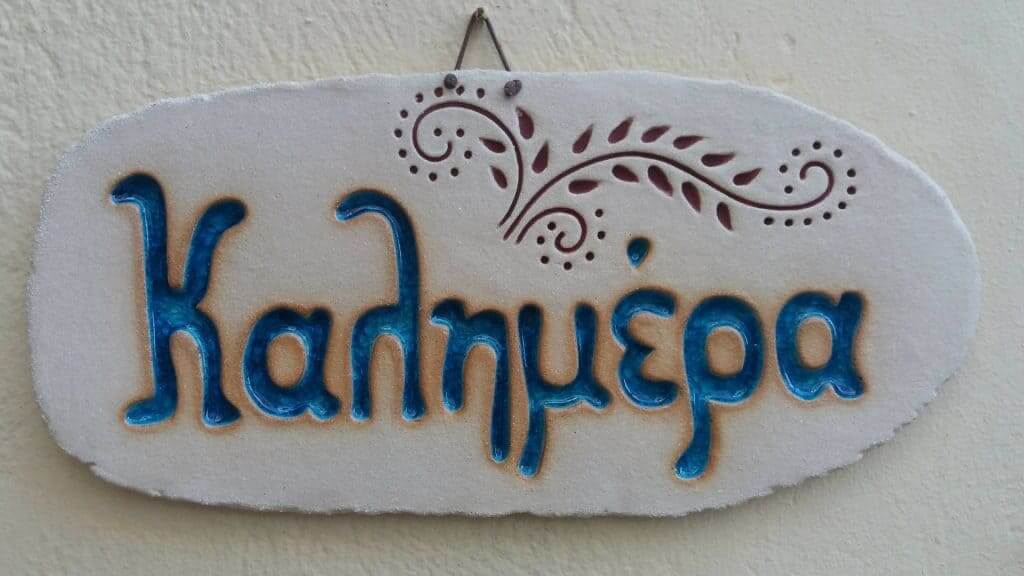 Co znaczy Kala po grecku?