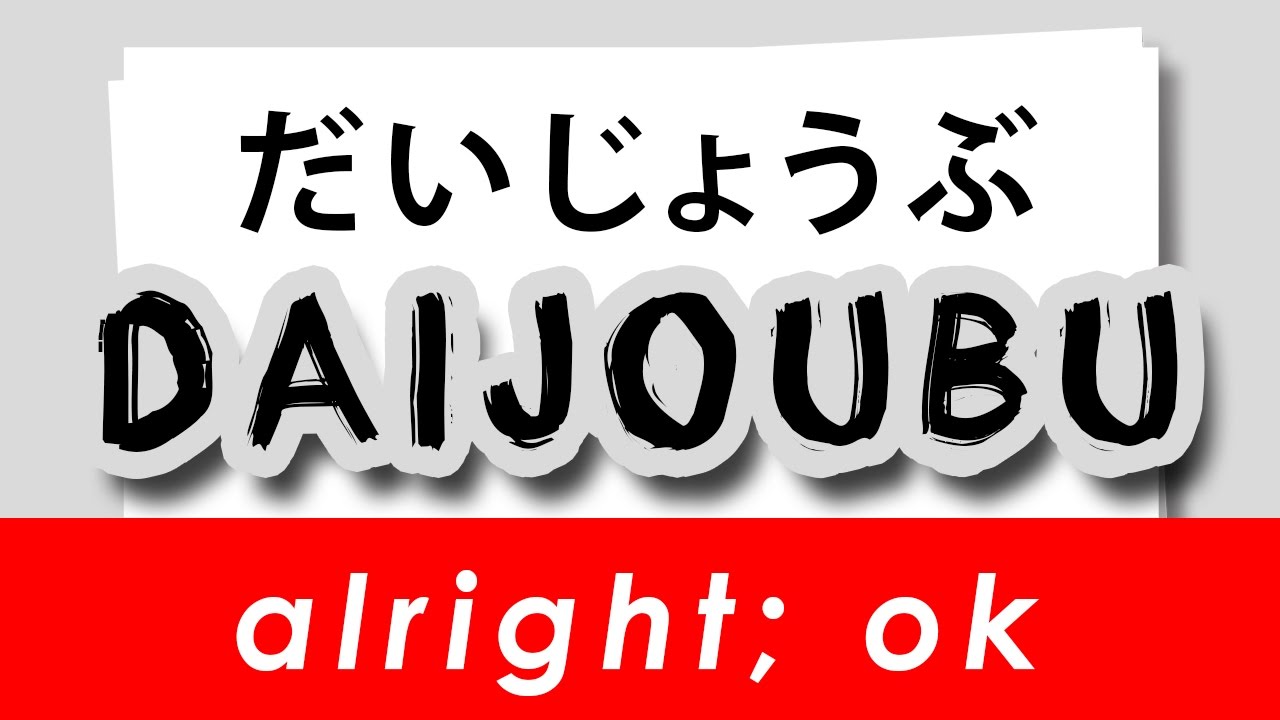 Co to znaczy Daijoubu?