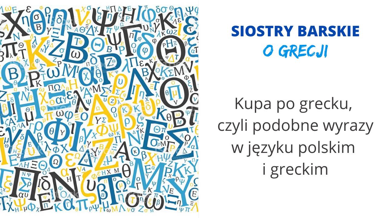Co to znaczy Ela po grecku?