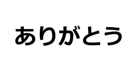 Co to znaczy po japońsku Arigato?
